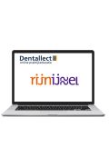 Voorkant - BSL Dentallect Rijn Ijssel TA 3-jaarslicentie